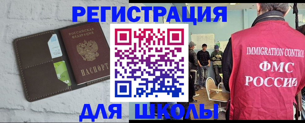 временная регистрация законно в Воскресенске