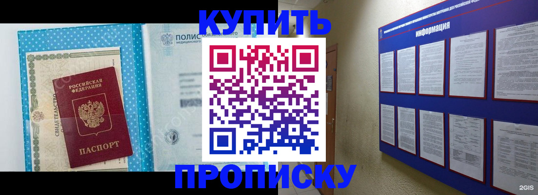 временная регистрация для всех в Воскресенске